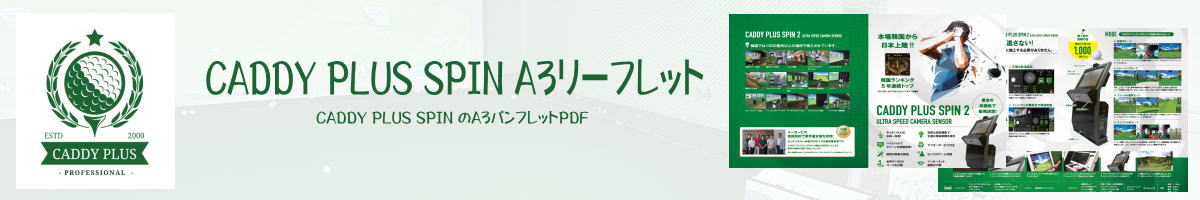 Ａ３リーフレット